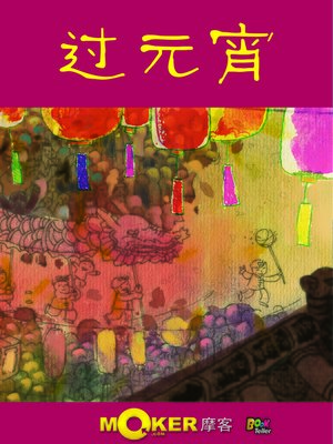 cover image of The Lantern Festival